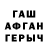 ГАШ Ice-O-Lator Dmitrii Shustov