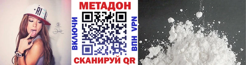 закладка  Николаевск-на-Амуре  Метадон кристалл 