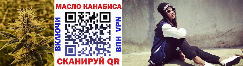ТГК THC oil  Николаевск-на-Амуре 